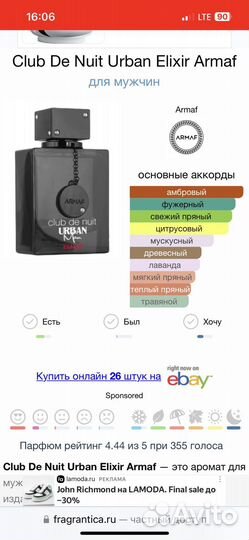 Armaf club de nuit intense Urban elixir