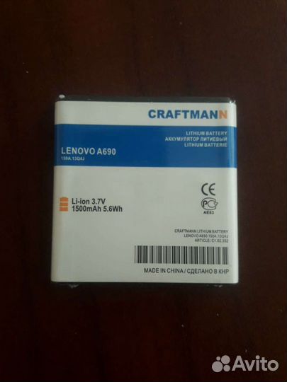 Аккумулятор lenovo