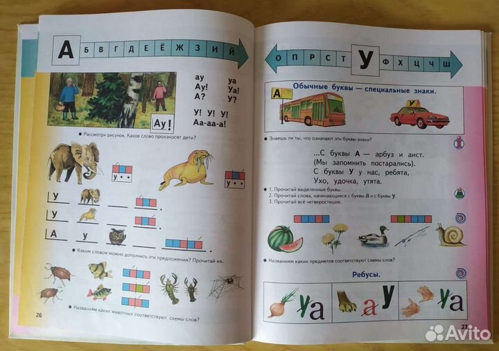 Букварь Т.М. Андрианова