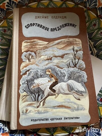 Ретро книги СССР