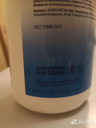 Смывка краски для волос Estel шампунь глуб очистки