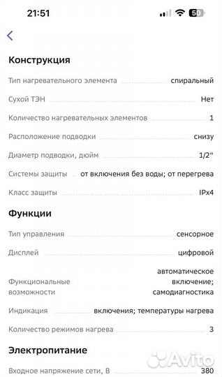 Проточный водоногреватель electrolux