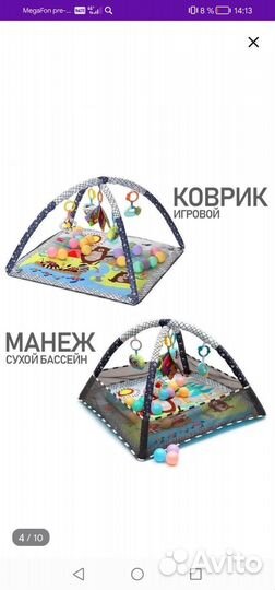 Развивающий коврик