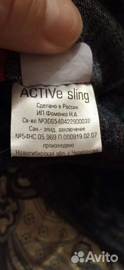 Слинг с кольцами мамарада и activ sling