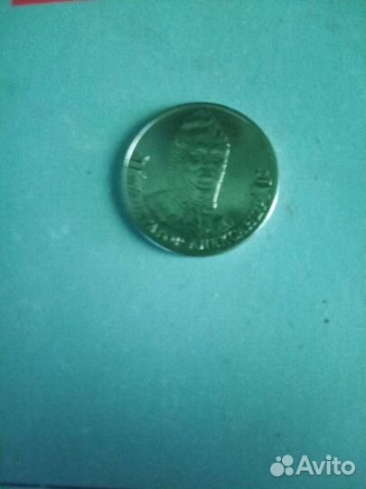 Продам юбилейную монету 2 рубля