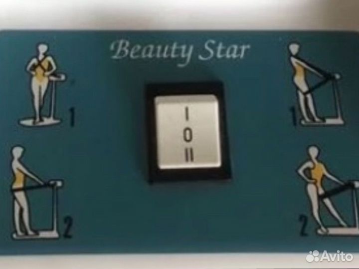 Вибромассажер для тела