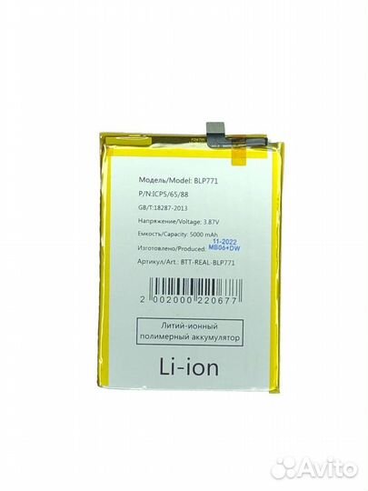 Аккумулятор для Realme BLP771 (C25Y)