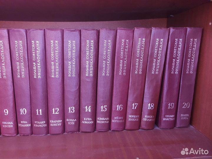 Большая советская энциклопедия 30 томов