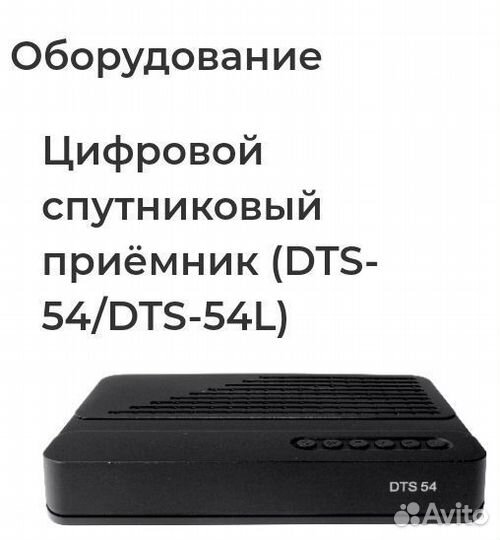 Цифровой тв ресивер