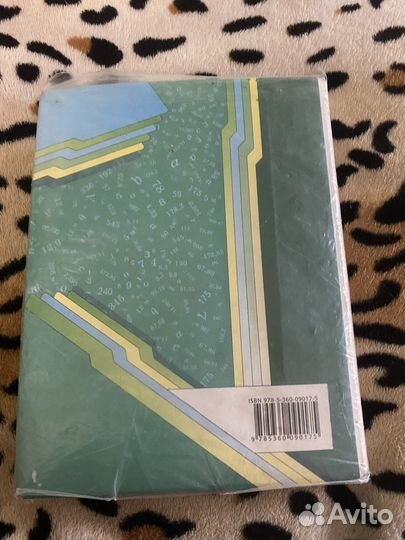 Учебник по математике
