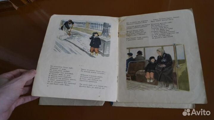 Высотская О. Мамин троллейбус. М. Детгиз 1956г. 19