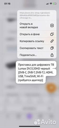 Тв приставка