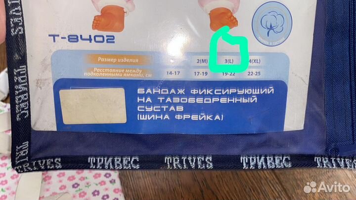 Фрейка