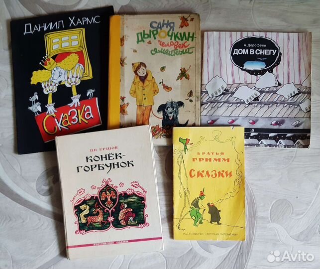 Детские книги 5 шт. (пакетом)