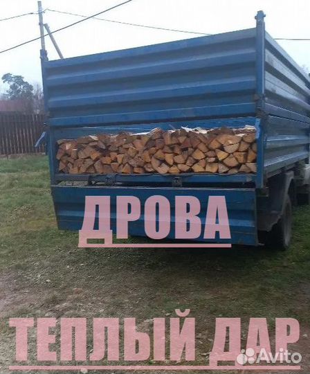Дрова сухие