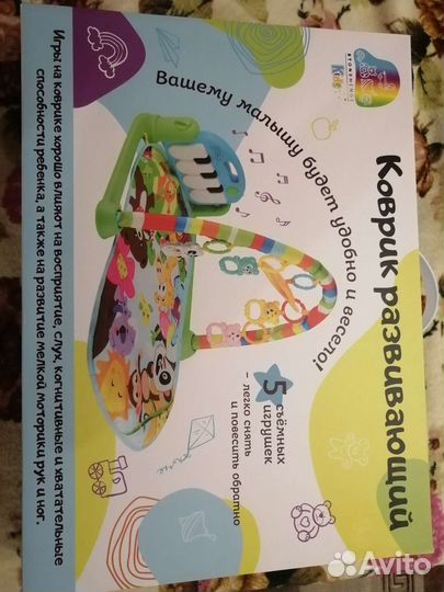 Развивающий коврик с пианино