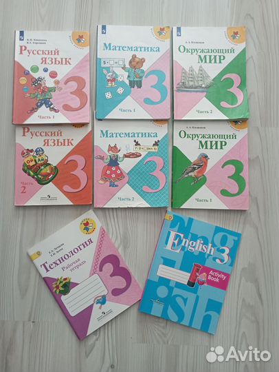 Учебники за 3 класс