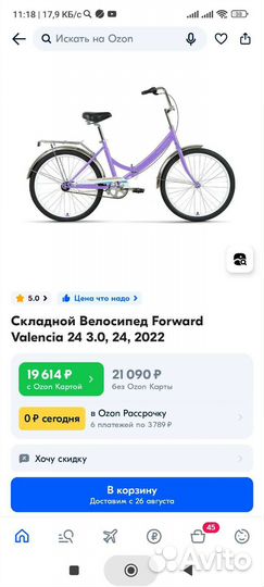 Складной Велосипед Forward Valencia 24 3.0