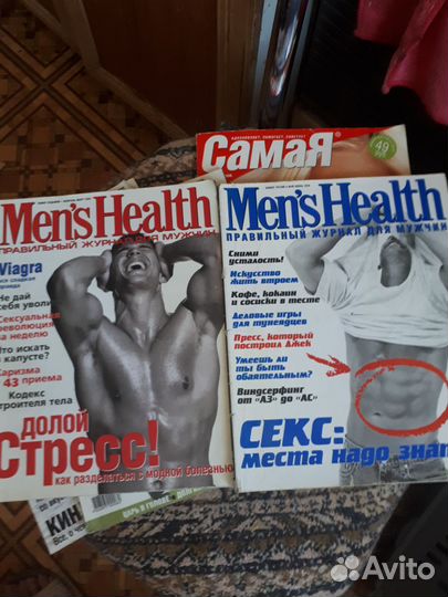 Футбол и мужские журналы91,98,99и 2000.2003г