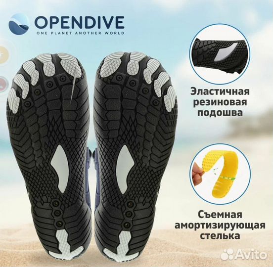 Аквашузы детские OpenDive Jimmy, размер - 28