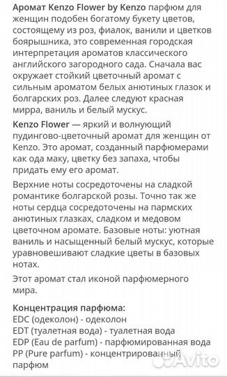 Kenzo Flower by Kenzo женский парфюм оригинал