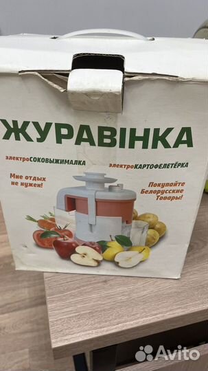 Соковыжималка бу