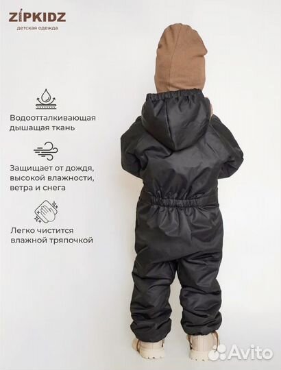 Комбинезон zipkidz