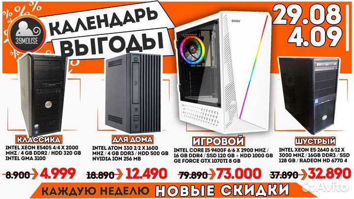 Классный пк для Игр Учебы Core i5/10Gb/SSD/HD 2Gb