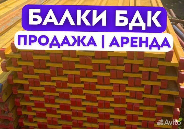 Балки