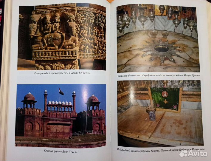 Книги Величайшее тайны мира и чудеса света