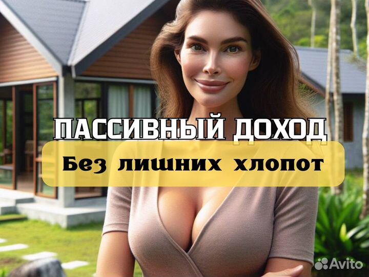 Ищем инвесторов