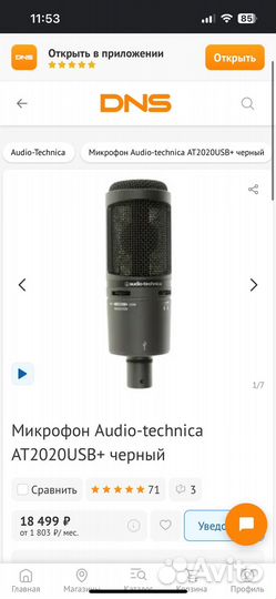 Сдудийный микрофон Audio-technica AT2020USB+
