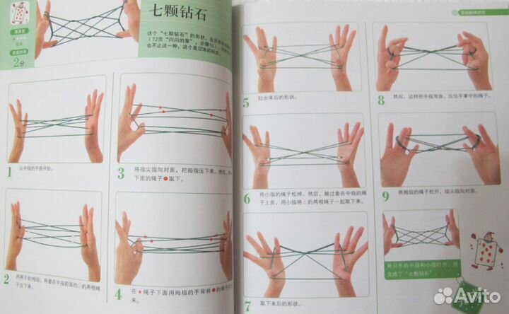 Новый журнал по игре плетение верёвочек на пальцах