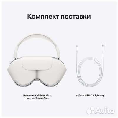 Apple AirPods Max 1к1 в Воронеже