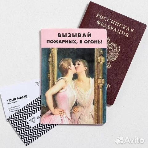 Обложка для паспорта 