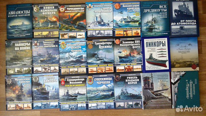 Книги Серия Война на море