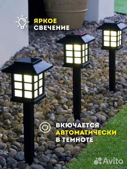 Светильник уличный на солнечных батареях