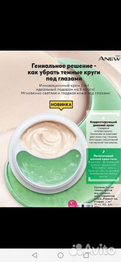 Крем от темных кругов под глазами