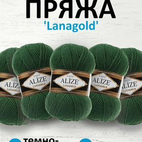 Пряжа для вязания alize Lanagold