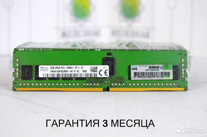 8GB DDR4 REG 2666 оптом SMART