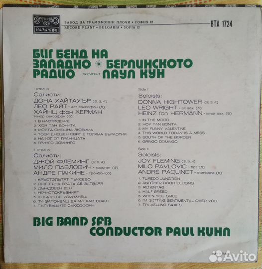 Виниловые пластинки