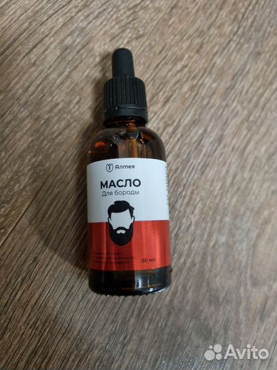 Масло для бороды 50 мл