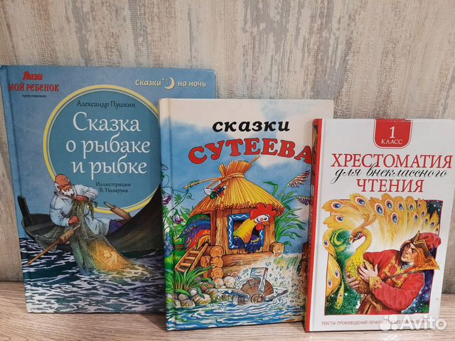 Детские книги