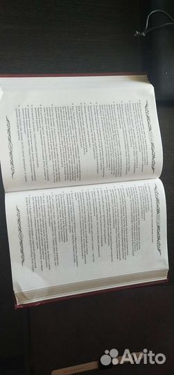 Книга Энциклопедия мудрости