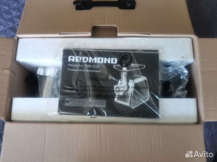 Мясорубка redmond RMG-1222