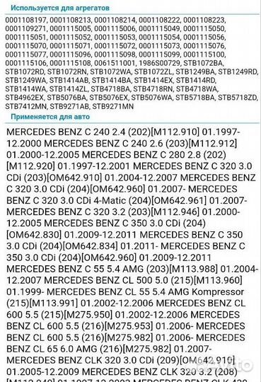 С42) Бендикс Бош оригинал с кап.ремонта. 100620966