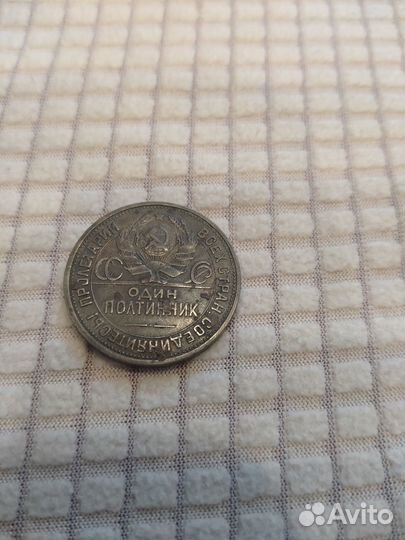 Серебряные монеты