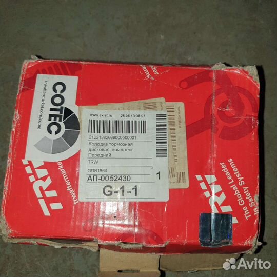 Тормозные колодки