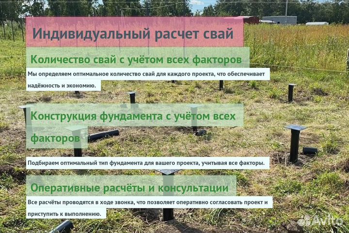 Винтовые Сваи Для Бруса 100х100