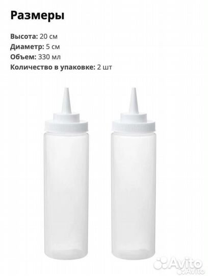 Бутылки с носиком икеа грилльтидер/ikea grilltider